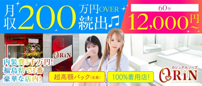 いわきの風俗求人【バニラ】で高収入バイト