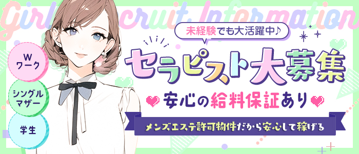 埼玉】埼玉本庄ちゃんこの風俗求人！給料・バック金額・雑費などを解説｜風俗求人・高収入バイト探しならキュリオス