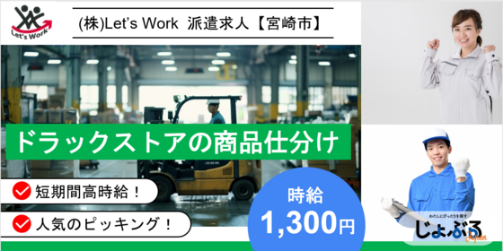 宮崎の人材派遣会社パーソルテンプスタッフ｜事務・コールセンター・受付の人材はお任せください