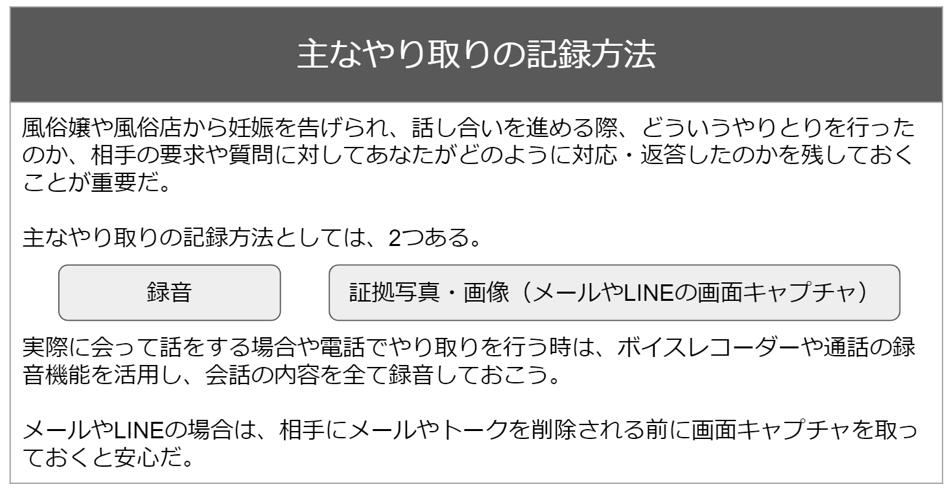 限界風俗嬢』｜ネタバレありの感想・レビュー - 読書メーター