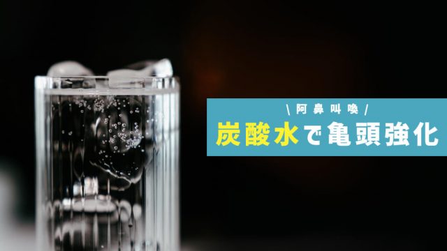 18 日芸の「キセキの石」に歯ブラシが置かれたことを批評的に考える学 -