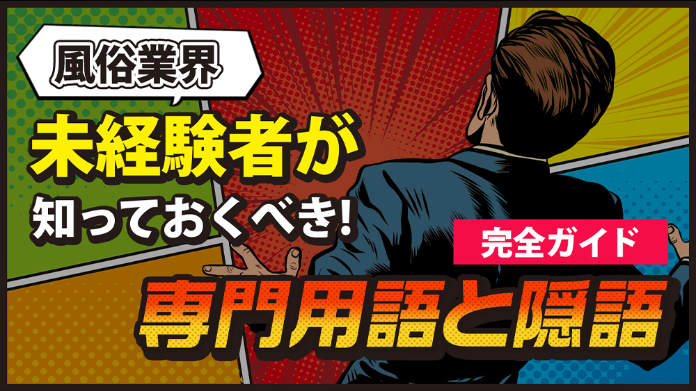 水物」の意味を例文付きで解説！語源や類語・英語表現も紹介 | TRANS.Biz