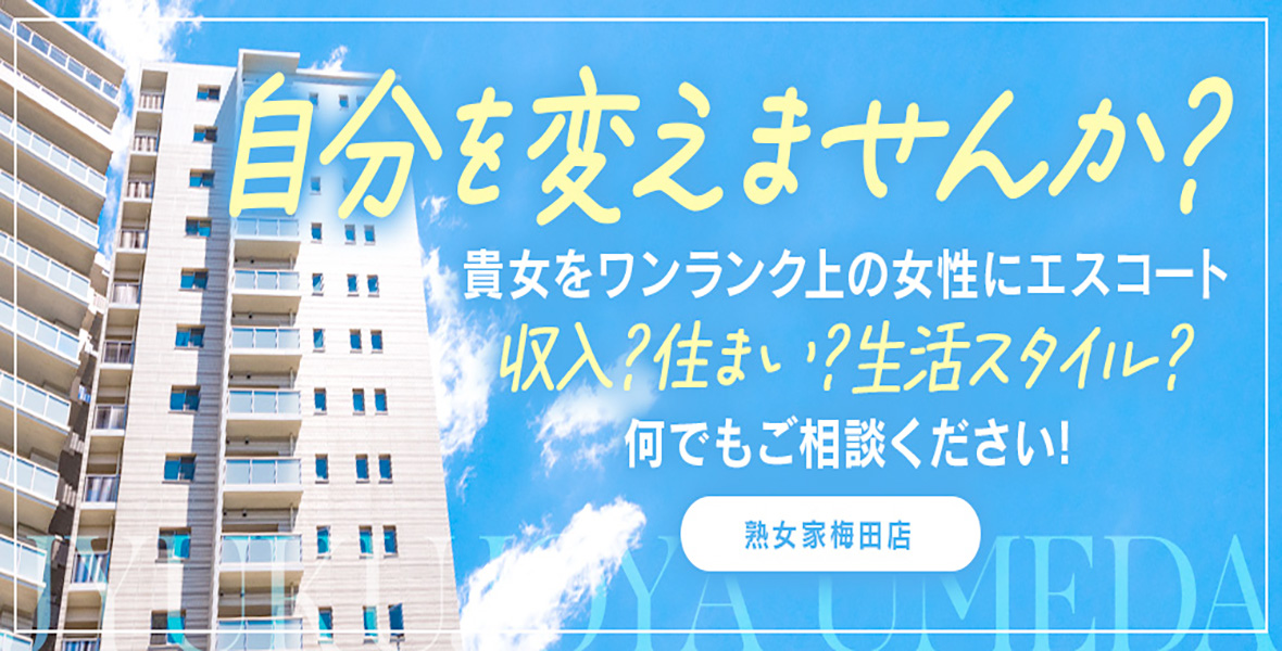 大阪で住み込み寮あり！風俗店員・男性スタッフ求人募集！厳選特集 | 風俗男性求人FENIXJOB