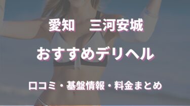 最新版】梅田の人気風俗ランキング｜駅ちか！人気ランキング