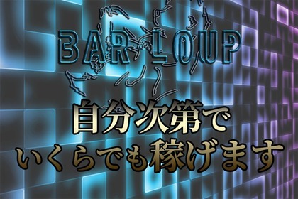 大宮のキャバクラボーイ・黒服求人ならメンズ体入