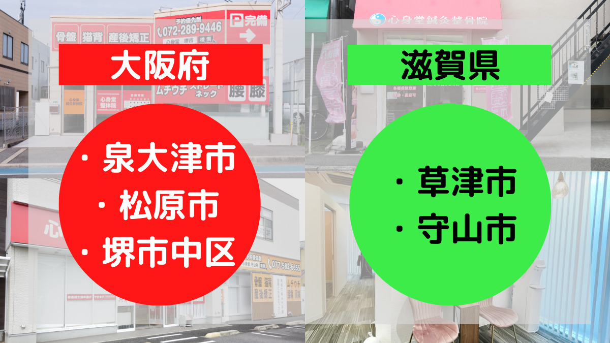 産前産後の整体 | ふじいただひろ整骨院 [泉大津市若宮町／大阪] 痛みの改善に本気です！