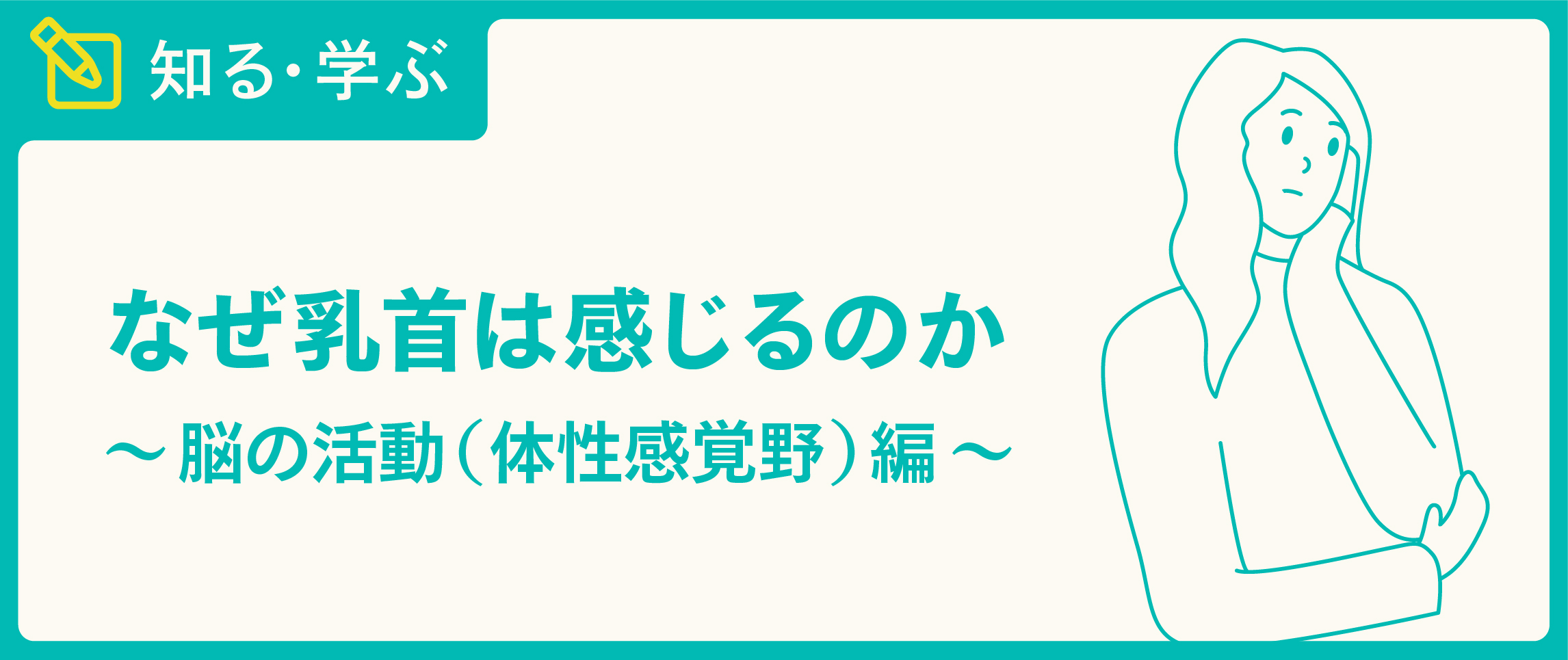 男には18個の性感帯があるって知ってた？【性感帯マップ付き】｜BLニュース ちるちる