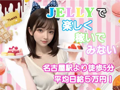 陽野ちなつさん（Jellyfish銀座 -ジェリーフィッシュ銀座-）のセラピストプロフィール｜メンズエステ探しならリフガイド