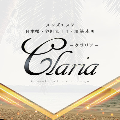 クラリア(Claria)』体験談。大阪日本橋の情報信じて行きましたがうーんなんか違う（2024年8月29日現在 管理人が閉店を確認）