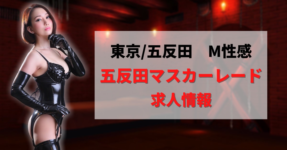 おすすめ】別府のM性感デリヘル店をご紹介！｜デリヘルじゃぱん