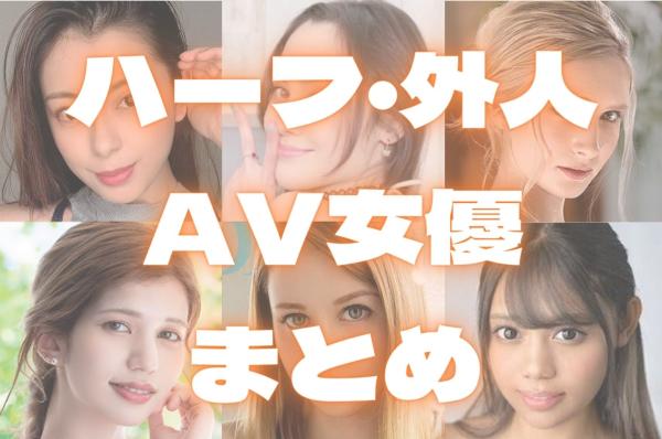 最近６年間のAV女優ランキングが発表→衝撃の事実が判明した模様。 : 画像ナビ!