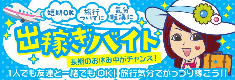 おすすめ】丸の内・錦(愛知)のAV女優デリヘル店をご紹介！｜デリヘルじゃぱん