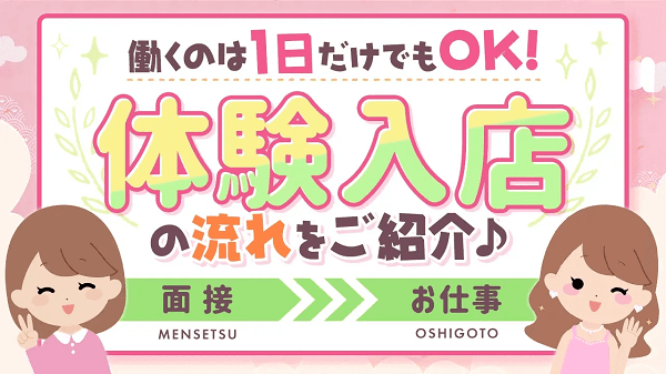 谷九のガチで稼げるデリヘル求人まとめ【大阪】 | ザウパー風俗求人