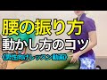 TRAINING TETRA】腰振りトレーニング解説 - TENGAヘルスケア