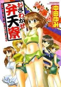 宣伝です⇒発売中のComicREX5月号に『思春期ちゃんのしつけかた』1.. | 中田ゆみ