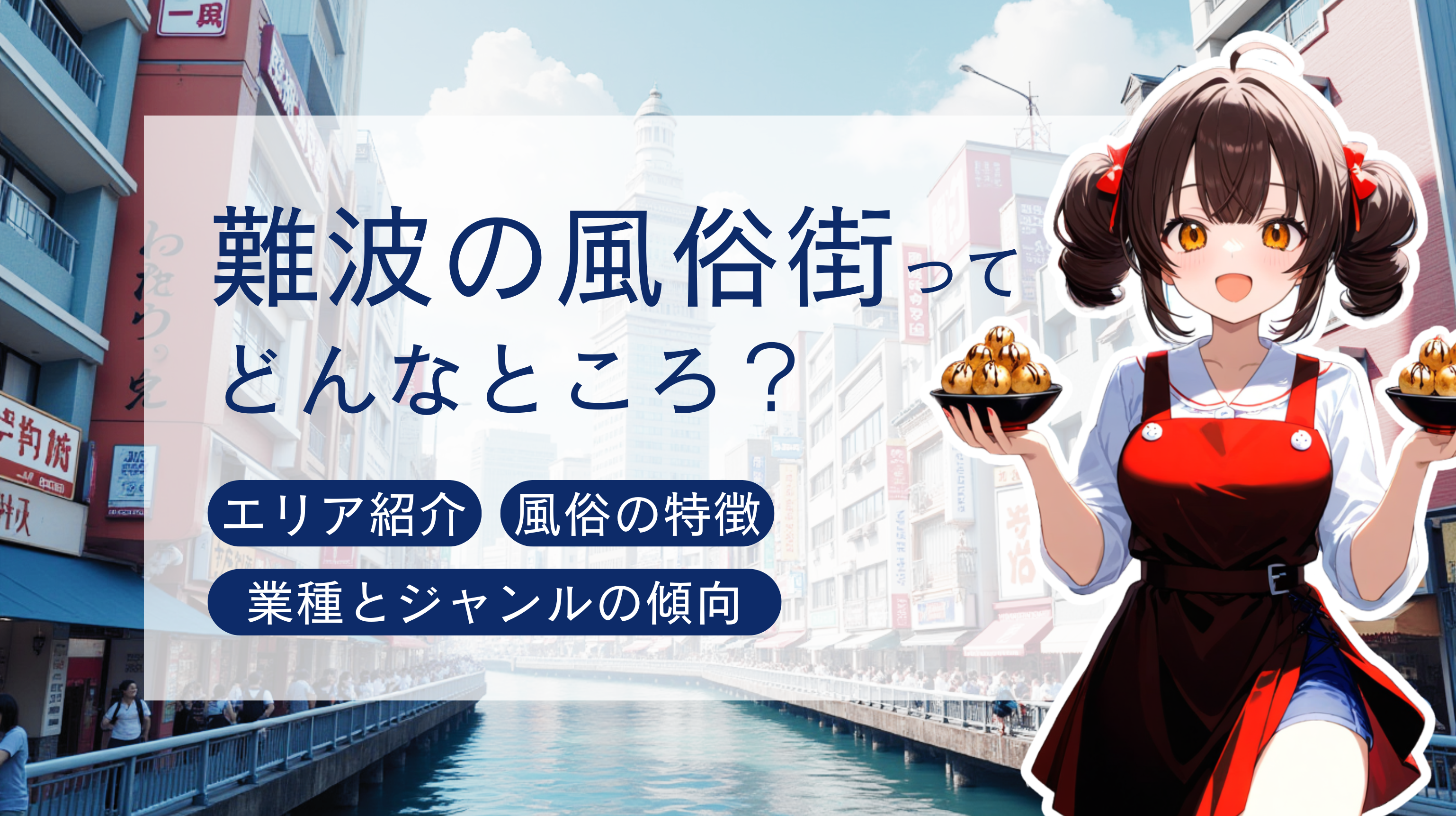 阿波座の治安はいいの？悪いの？街の雰囲気や住みやすさは？ - 仲介手数料無料のTEIAN不動産-賃貸大阪天王寺