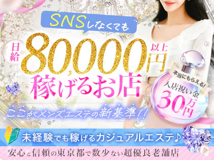 銀座メンズエステ『銀座一兆-ギンザイッチョウ-』グループ会員数10,000人突破