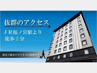 ＳＡＫＵＲＡ ＧＡＲＤＥＮ ＨＯＴＥＬ（桜ガーデンホテル） - 駅探