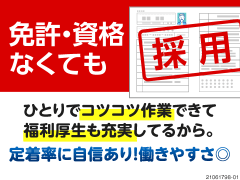 京都府舞鶴市のその他（正社員/パート・アルバイト）｜薬剤師求人 ID:12373