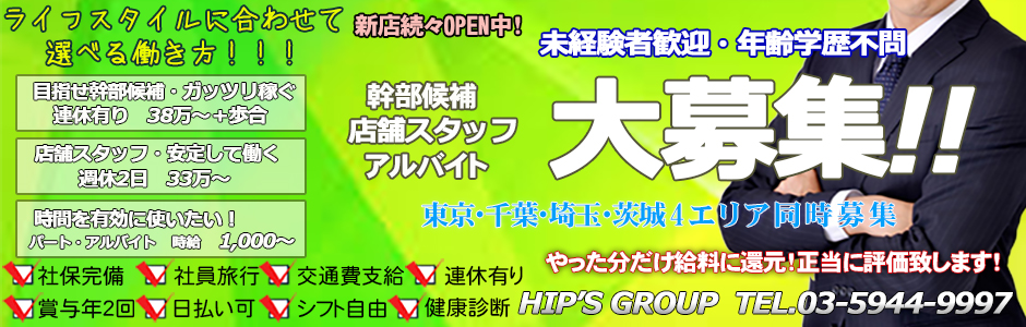 愛知の風俗男性求人・バイト【メンズバニラ】