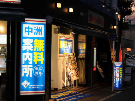 福岡のセクキャバをプレイ別に15店を厳選！お持ち帰り・おっぱい遊び・Dキス・いちゃいちゃの実体験・裏情報を紹介！ | purozoku[ぷろぞく]