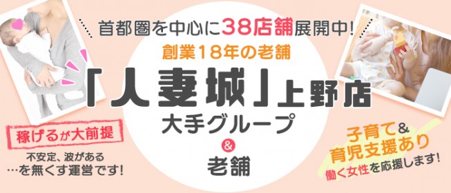 北千住｜風俗に体入なら[体入バニラ]で体験入店・高収入バイト