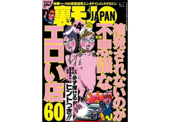 鶯谷の熟女デリヘル【熟女の風俗最終章 鶯谷店/春野(53)】風俗口コミ体験レポ/”エッチはさ、スポーツみたいに楽しむの”謳い文句に偽りなし！エロい ばばあと遊べるお店♪