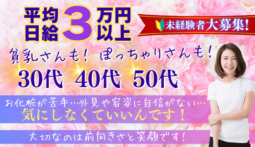 💗大分県の別府 ソープ&ヘルス混合店💗在籍、県外からの出稼ぎ募集中！！保証、寮、夕食付き！ (@ange00635699) /