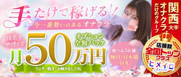 エステ・オナクラ・手コキの人妻・熟女風俗求人【東海｜30からの風俗アルバイト】