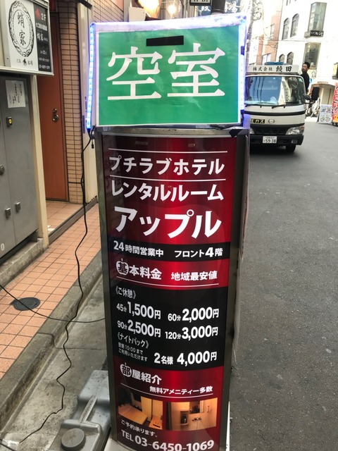 門前仲町の駅徒歩5分以内の カップル/夫婦におすすめのホテル・旅館 - 宿泊予約は[一休.com]