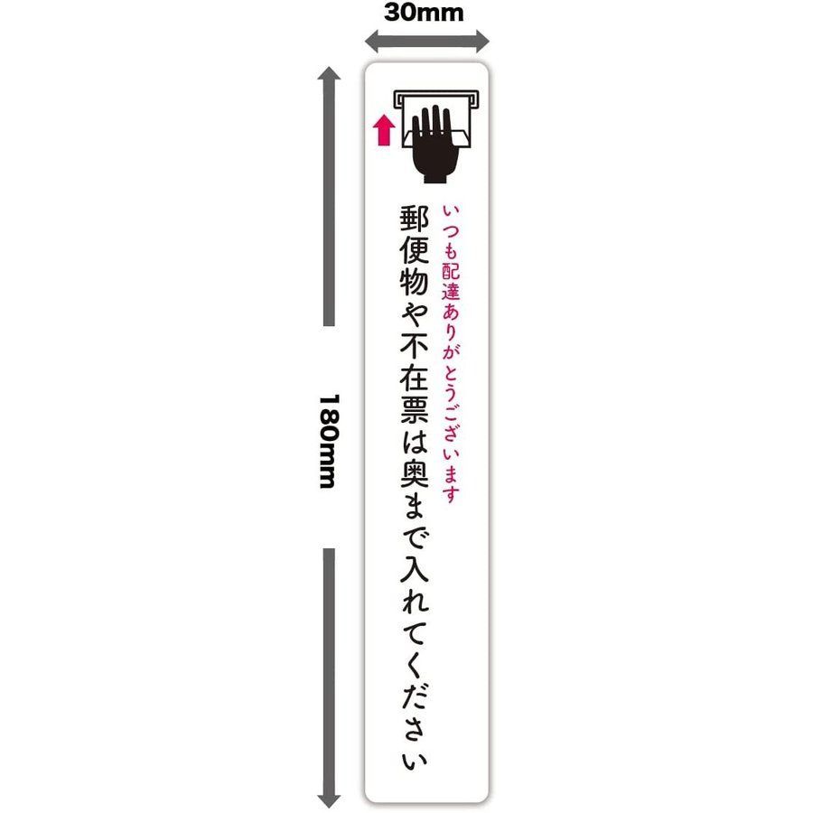 送料無料】郵便物は奥までステッカー〠縦型 シール・ステッカー 遊びごころ•ᴥ• 通販｜Creema(クリーマ)