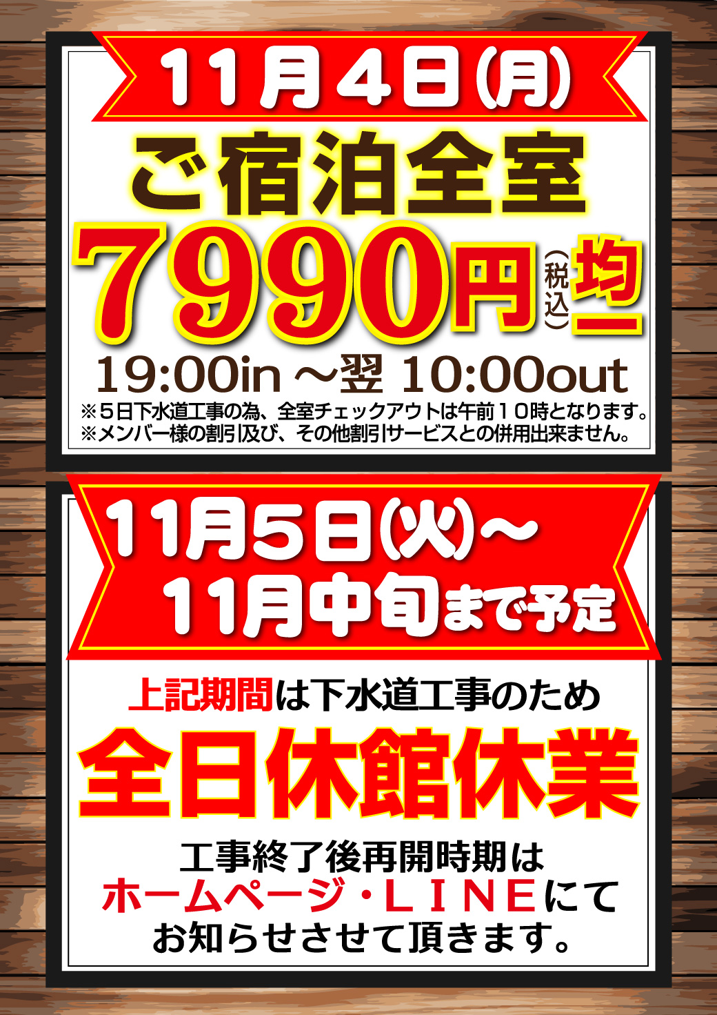 L&L セントラル ホテル 口コミ、宿泊料金、写真