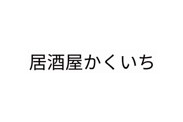 かくいち 行橋市 | 福岡 ラーメンRunner