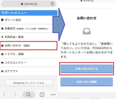 PCMAXやれる】清楚なショップ店員とオフパコセックスで中出し - 出会い系でセフレと今すぐSEXヤレた体験談【ハメ撮り画像あり】