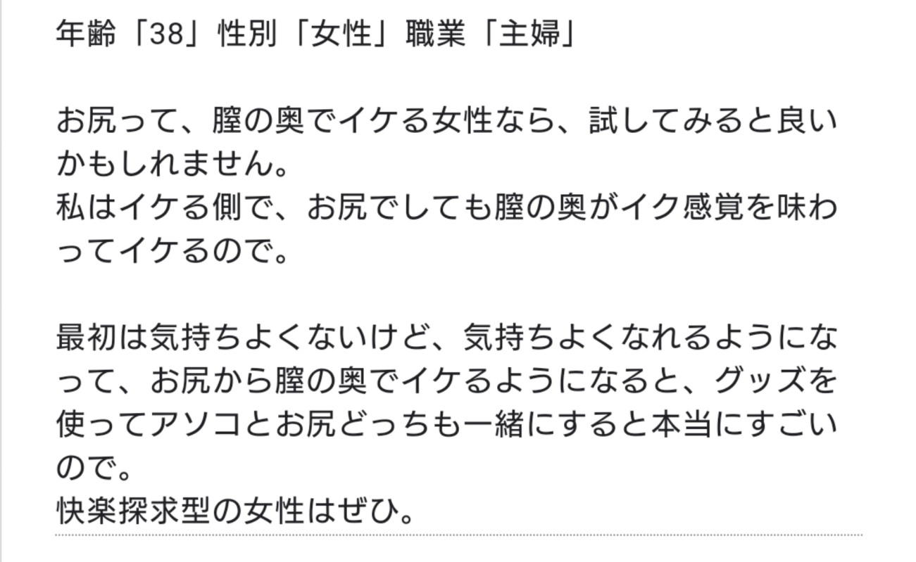 アナルセックスの快感と正しいやり方完全マニュアル】男女共通の開発法 | 【きもイク】気持ちよくイクカラダ