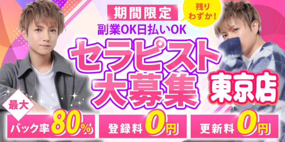 東京駅の風俗求人(高収入バイト)｜口コミ風俗情報局