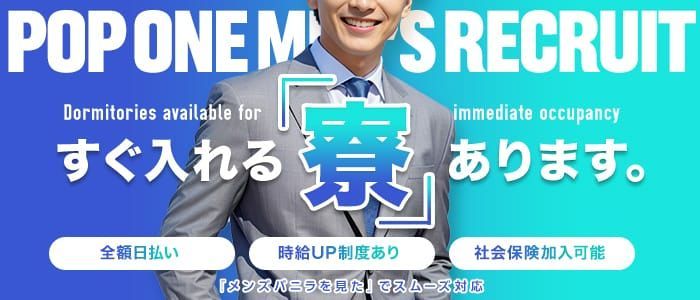 新栄の風俗求人(高収入バイト)｜口コミ風俗情報局