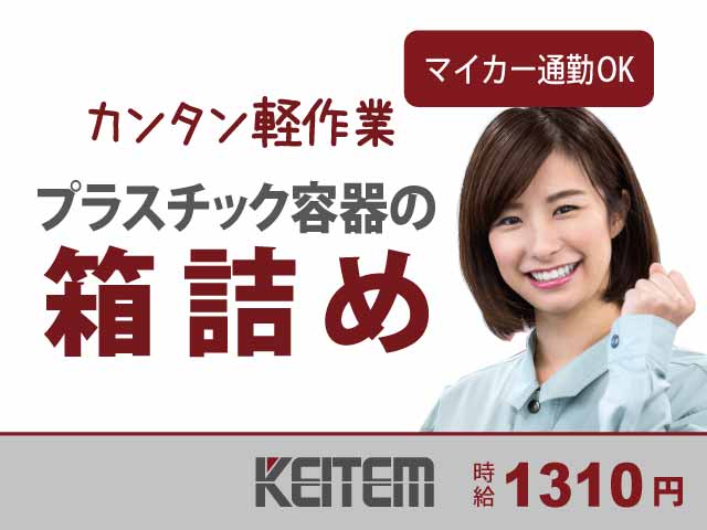 群馬県藤岡市小林の有料】24時間ナース在中☆福利厚生充実◎｜介護求人PECORI