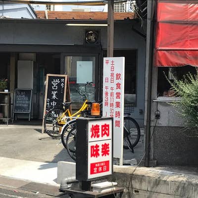 堺市中区】テイクアウトOK。焼肉の匂いがたまらない！ リーズナブルに楽しく焼肉を味わうならここ！ | 号外NET