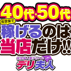 佐世保の激安デリヘル情報まとめ～1万円以下の格安風俗を紹介～ | ゾッコン