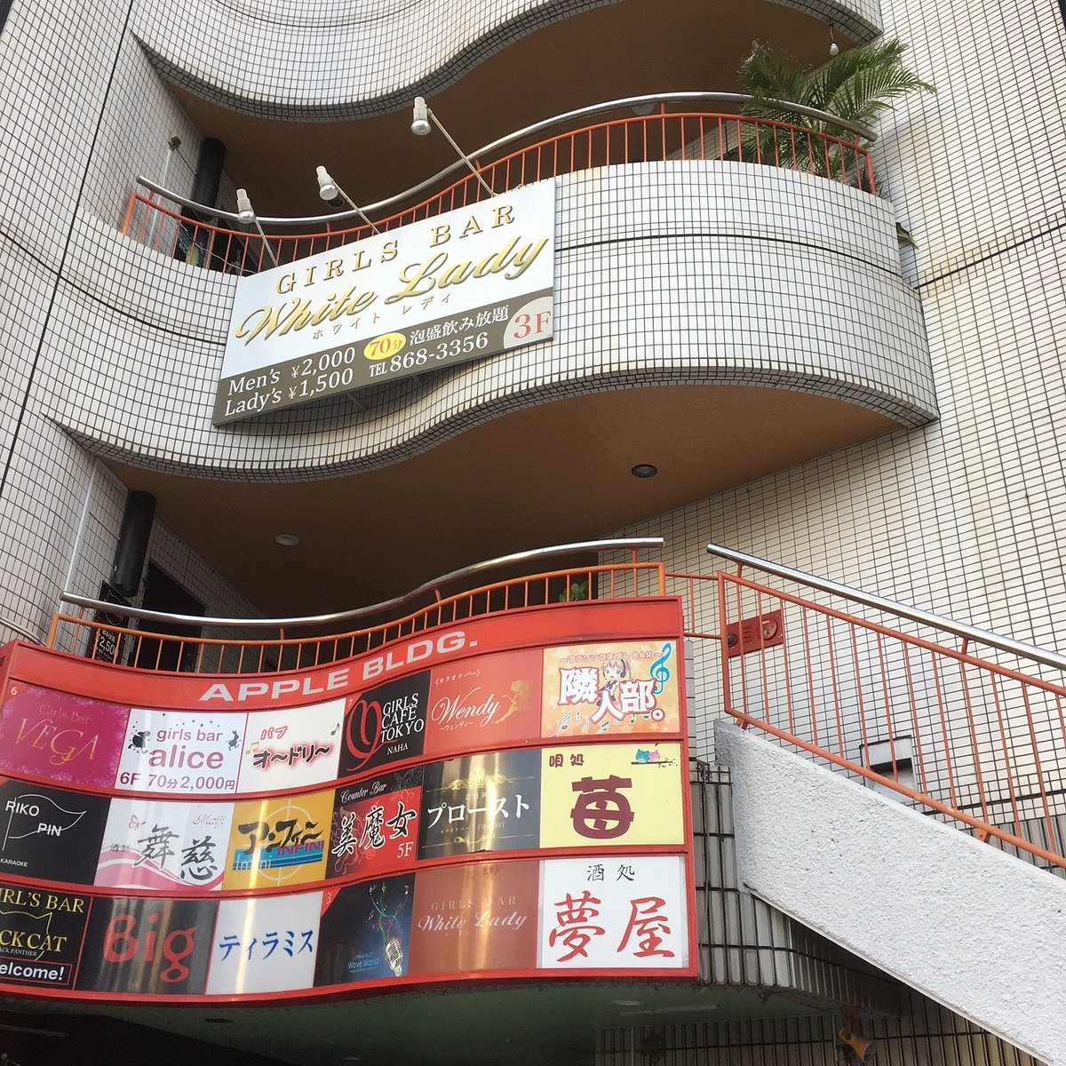 沖縄で夜の遊びと言ったらやはり那覇市松山でキャバクラ！？ガールズバー！？意外とリーズナブルで楽しみやすい沖縄の夜遊び事情を潜入調査！！ | 遊びのこと  |