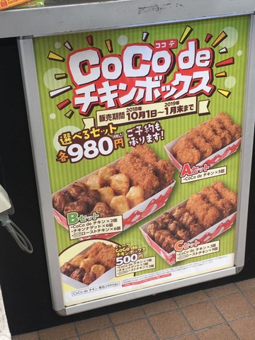 カレーハウス CoCo壱番屋 墨田区菊川駅前店（両国/カレー） - Retty