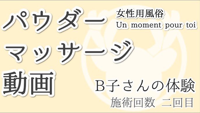 muiseスポットメンテパウダーの使い方と効果