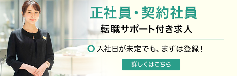 エステティシャンを辞めてよかったと感じる7つのケース｜円満退社の秘訣は？ | 美容の求人サイト キレイジョブ｜エステ 、美容師、ネイリスト、セラピスト、マッサージ、整体、ヨガ