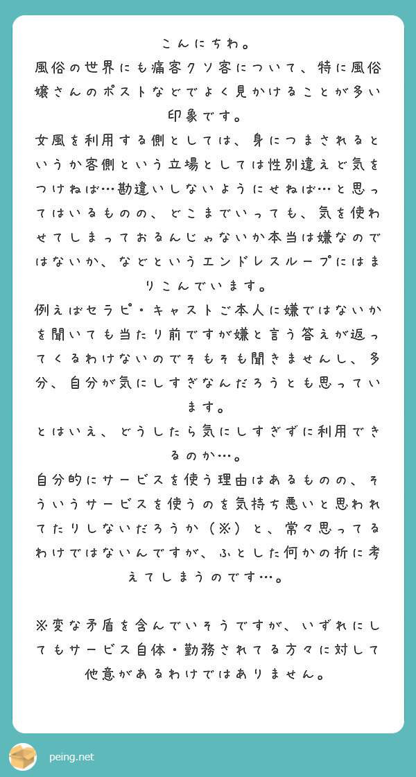 徹底解説！風俗の客層について全部教えちゃいます！ - ももジョブブログ