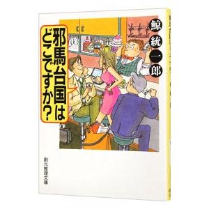 早乙女静香(28)「眉村くん…しゅきぃ…」眉村「ヒェッ…」 : 野球猫びいき