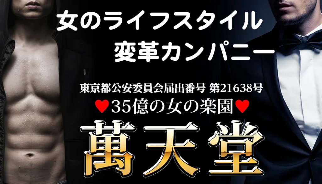 北海道|女性専用風俗【愛】男性ﾇｰﾄﾞﾓﾃﾞﾙ|性感ﾏｯｻｰｼﾞ|出張ﾎｽﾄ