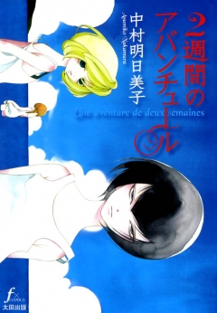 みなみ☆最高級レベルの人妻：福井人妻アバンチュール(福井市内・鯖江デリヘル)｜駅ちか！