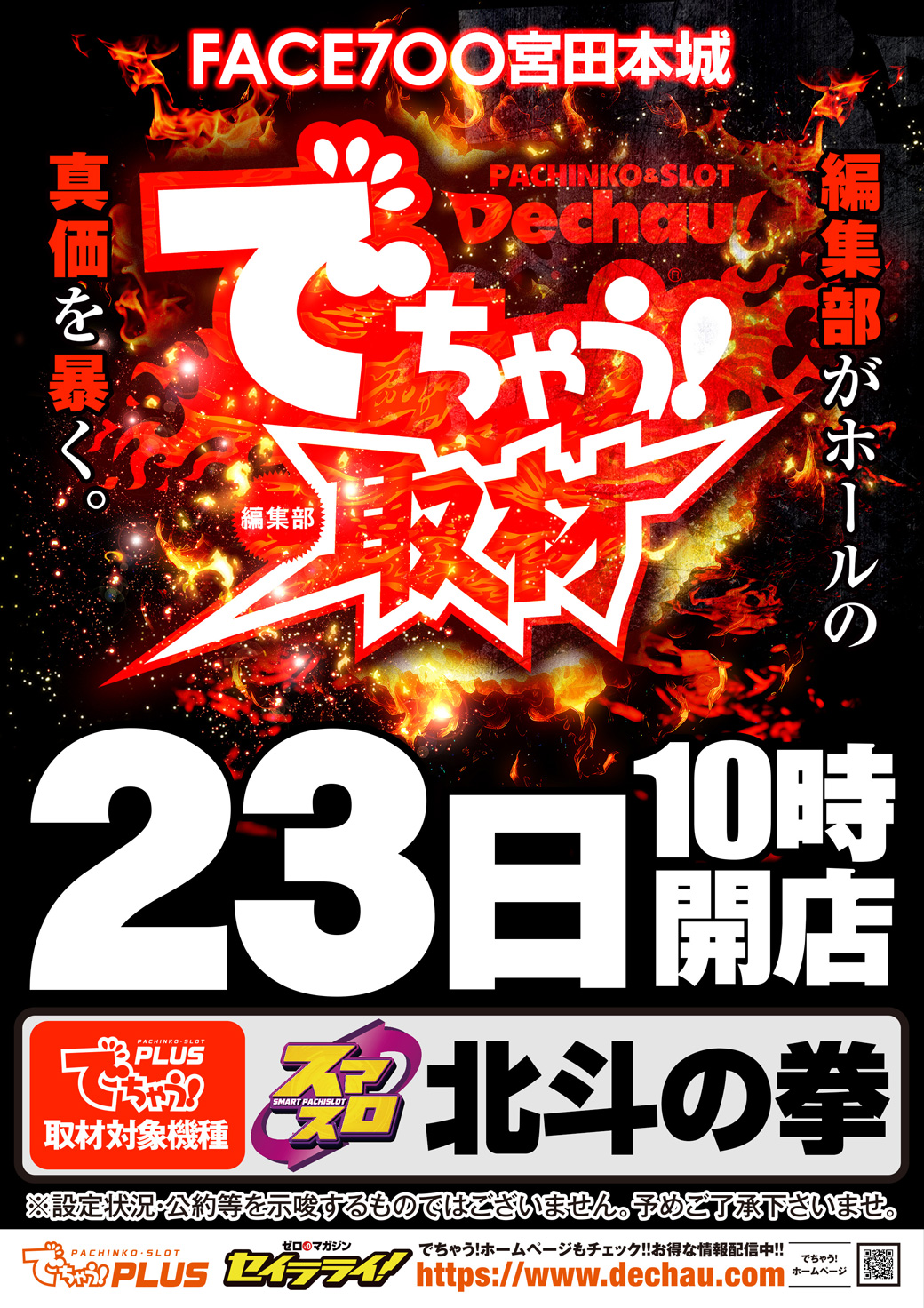 爆上戦隊ブンブンジャー』EP vol.1発売日決定！ | 日本コロムビア株式会社のプレスリリース