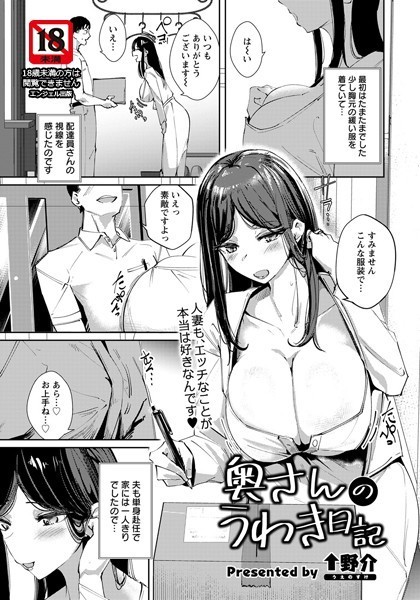 コンビニの奥さん - エロ漫画・アダルトコミック -